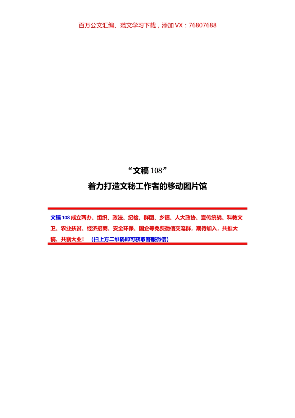 局党委书记在全局信息宣传工作推进会上的讲话.docx_第1页