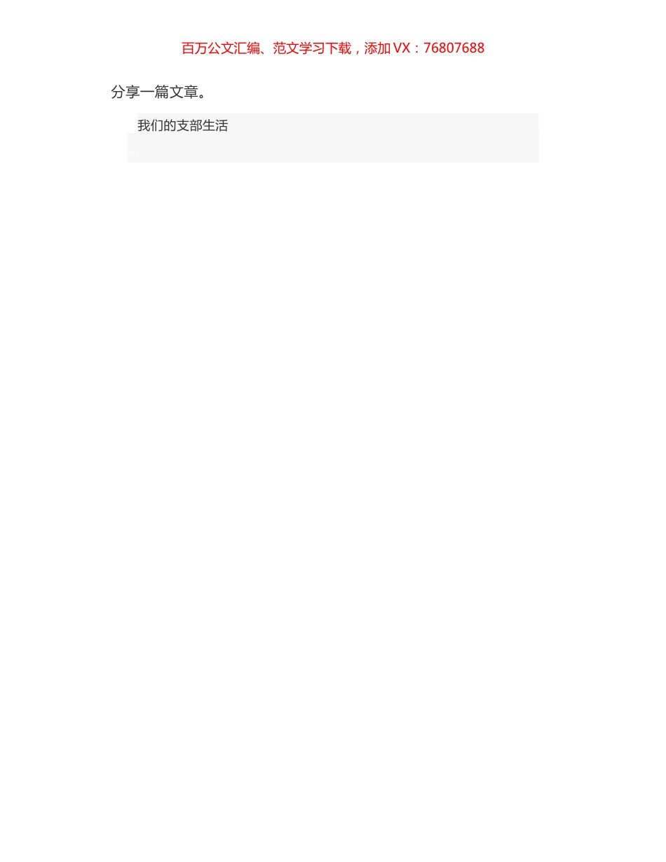 在全市教体系统全面从严治党工作视频会议上的讲话.docx_第1页