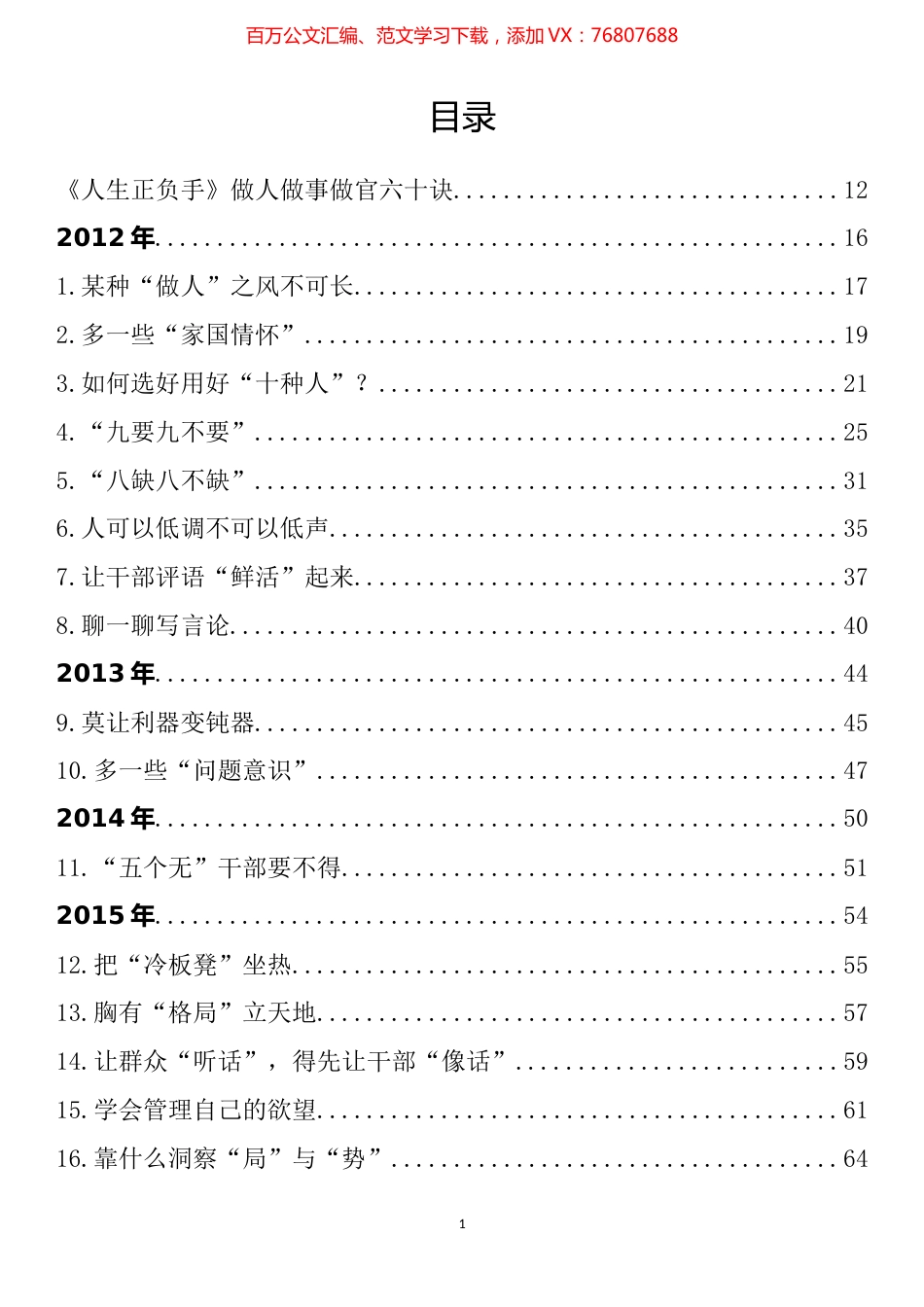 徐文秀公开发表文章汇编（171篇）.docx_第1页
