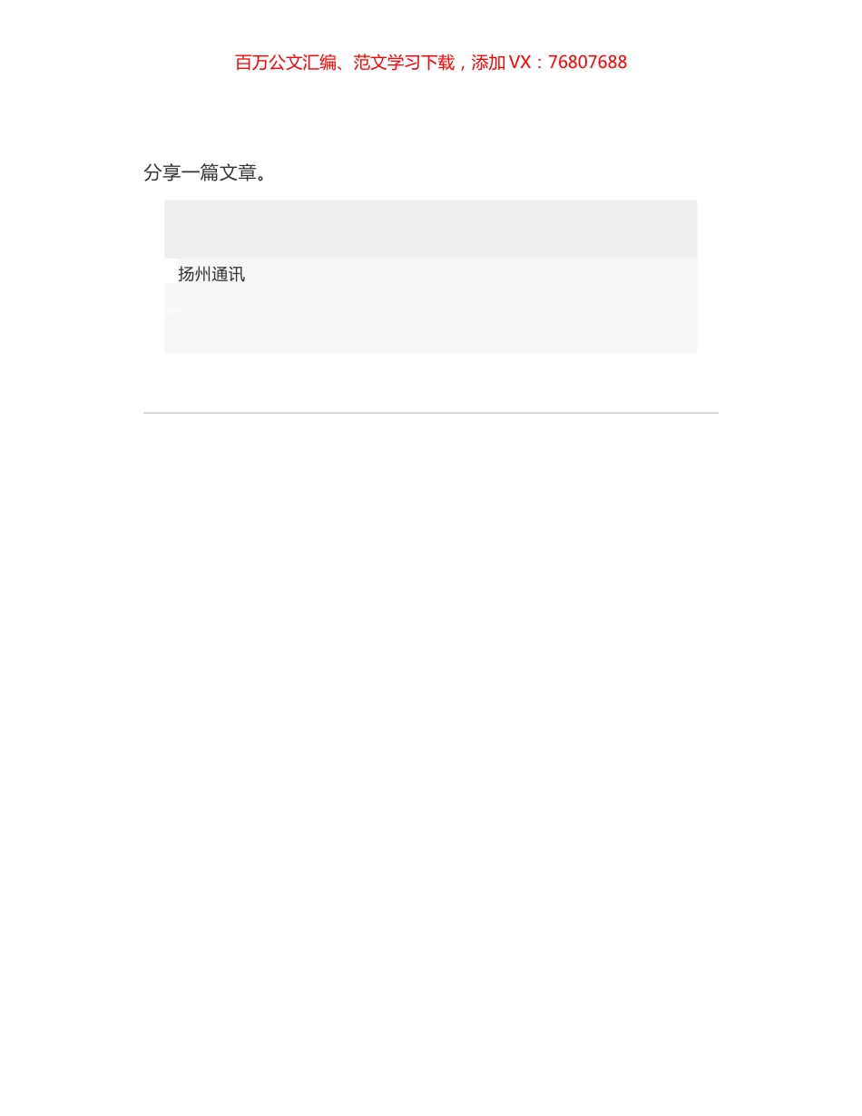 谢正义：把实事做好，一要“板扎”二要“一当”.docx_第1页