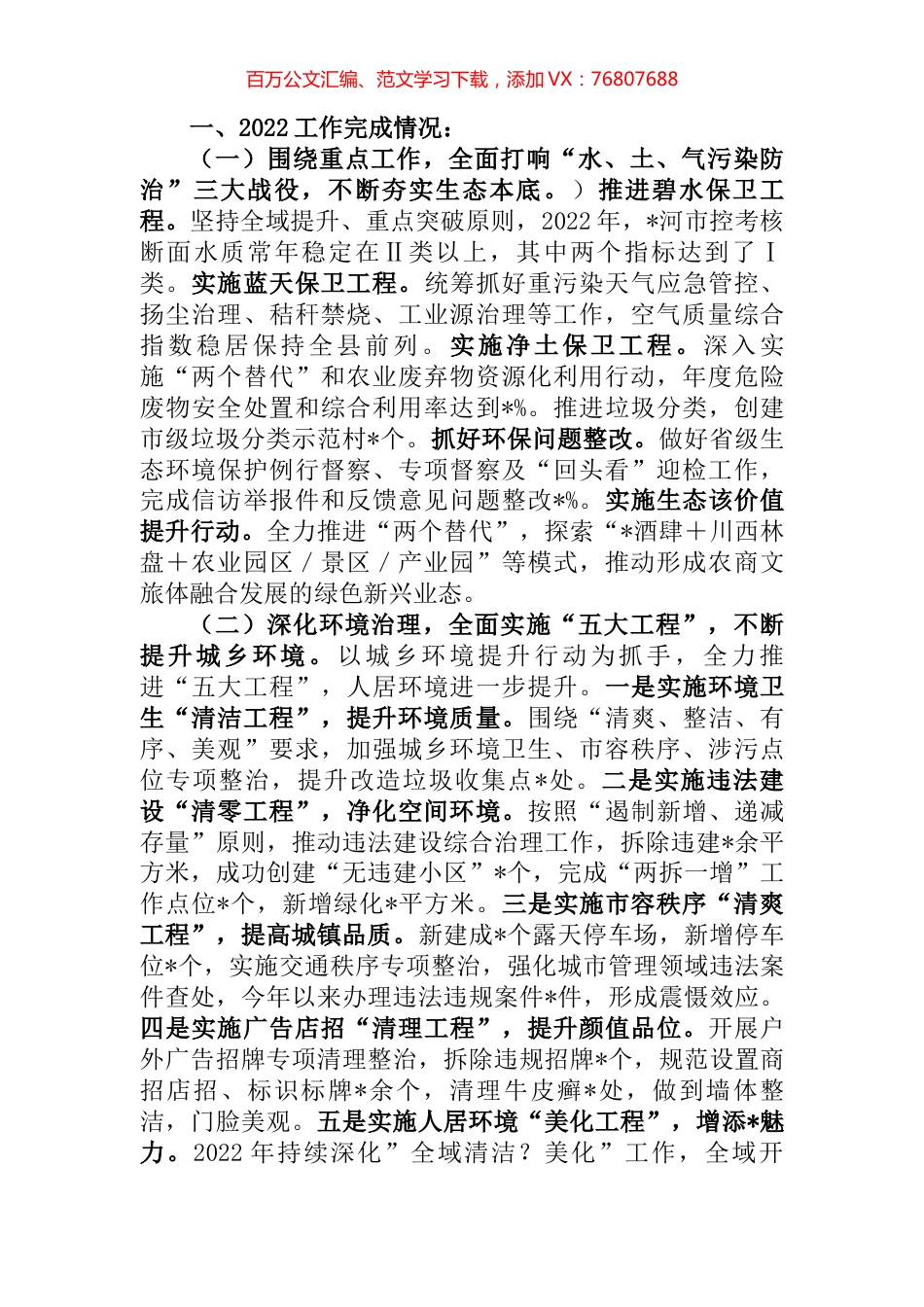 镇2022年综合协调执法工作总结及2023年计划.docx_第1页