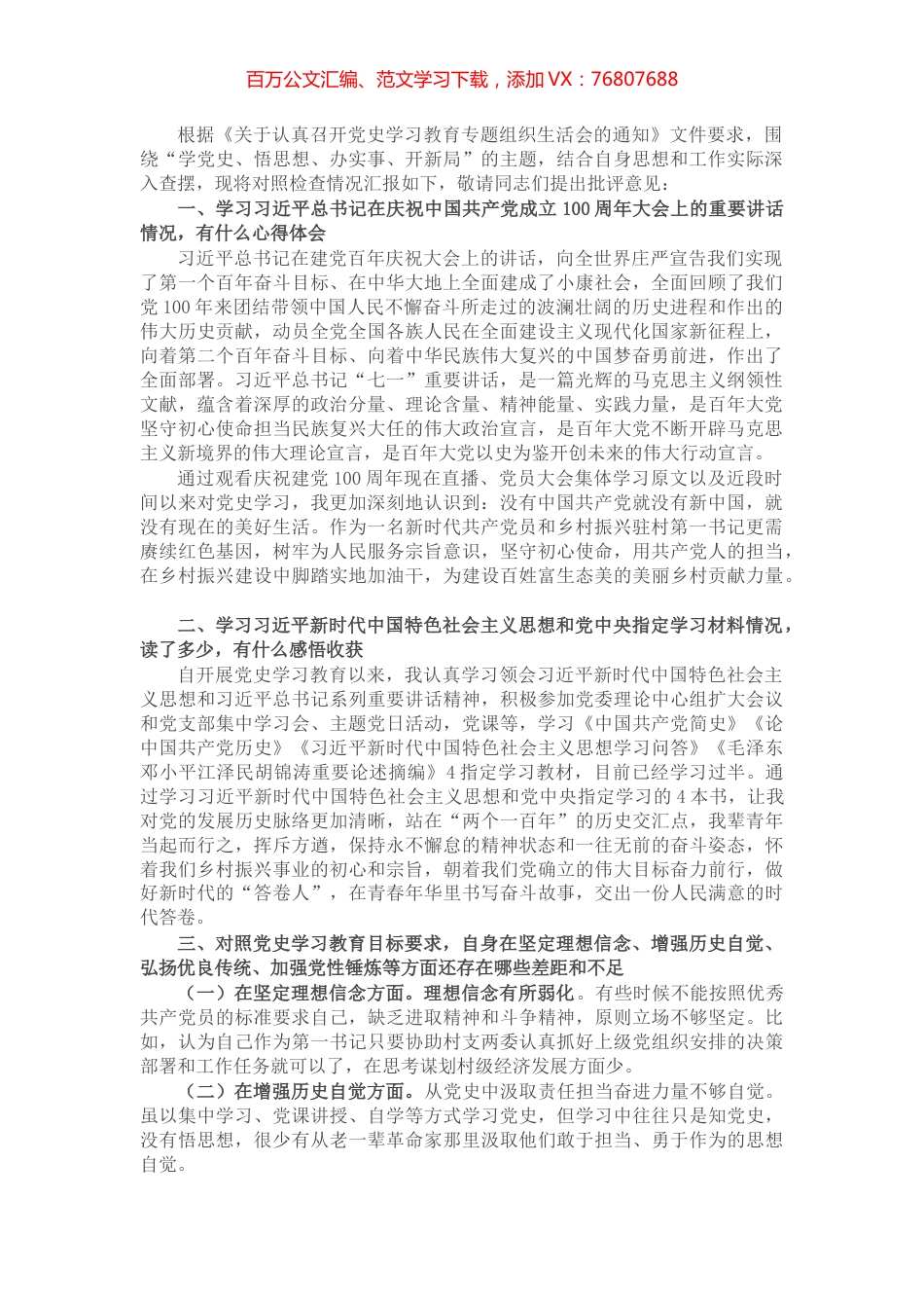 1.docx_第1页