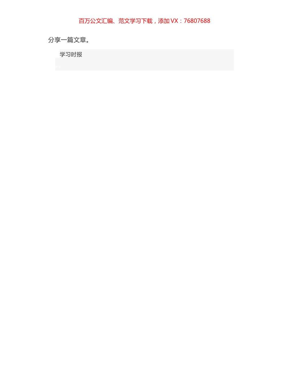 青海省委书记：确保如期完成脱贫攻坚目标任务.docx_第1页