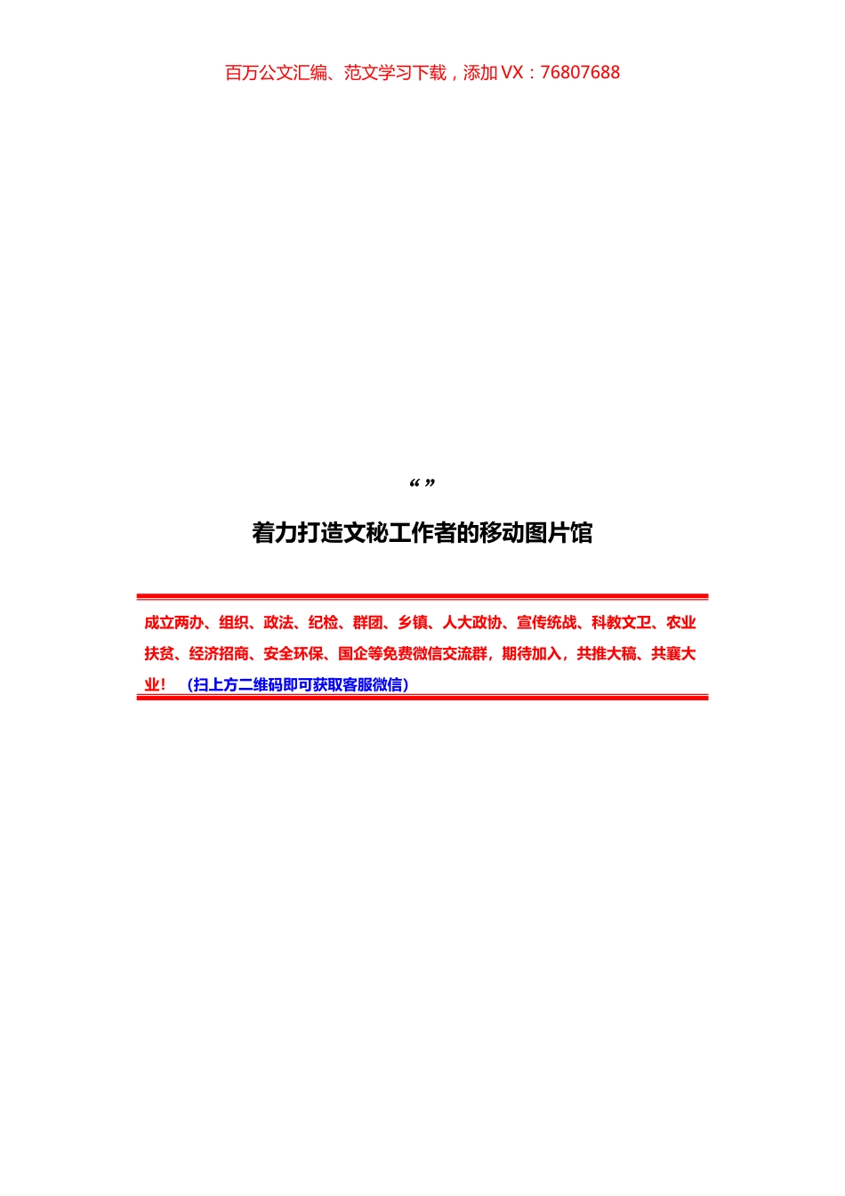 市局2022年“公述民评”活动情况总结.docx_第1页