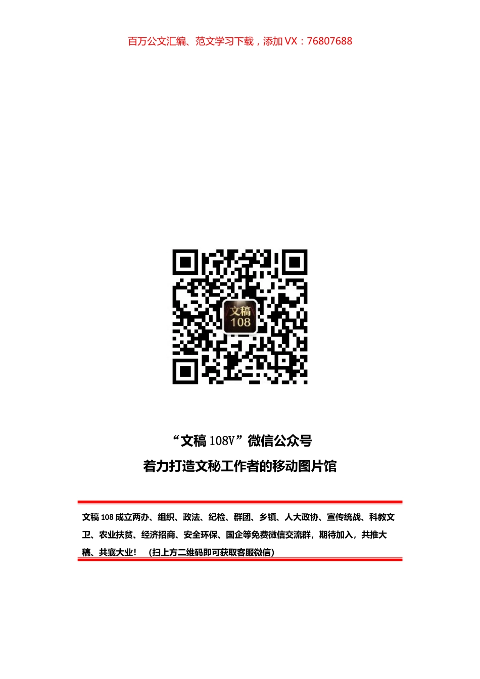 “我为群众办实事”简报信息汇编.docx_第1页