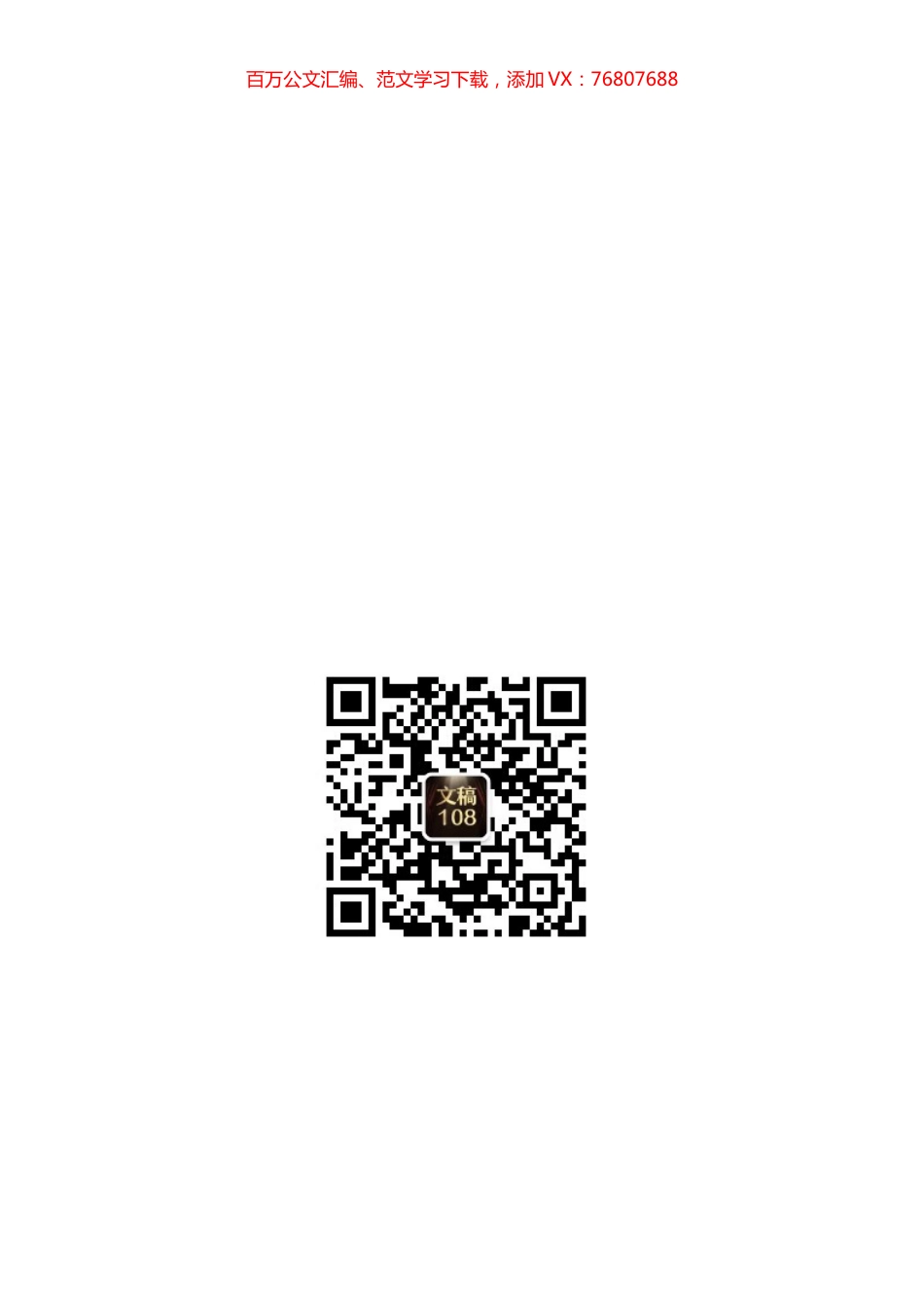 党史学习教育动员部署会召开情况信息报道简报汇编（10篇）.docx_第1页