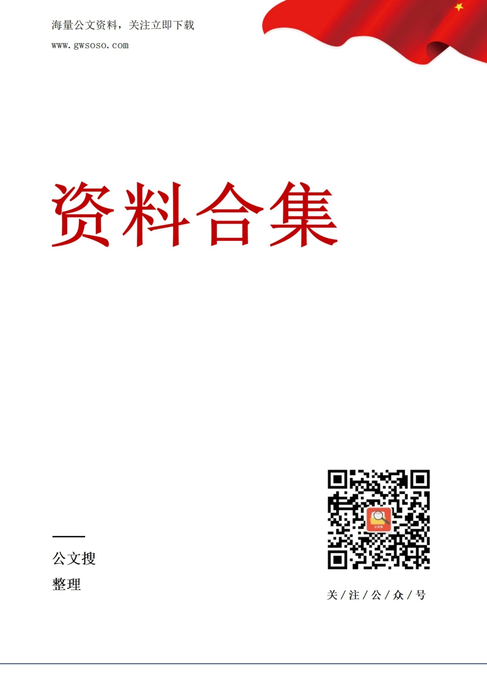 王双全文章汇编（11篇）.docx_第1页