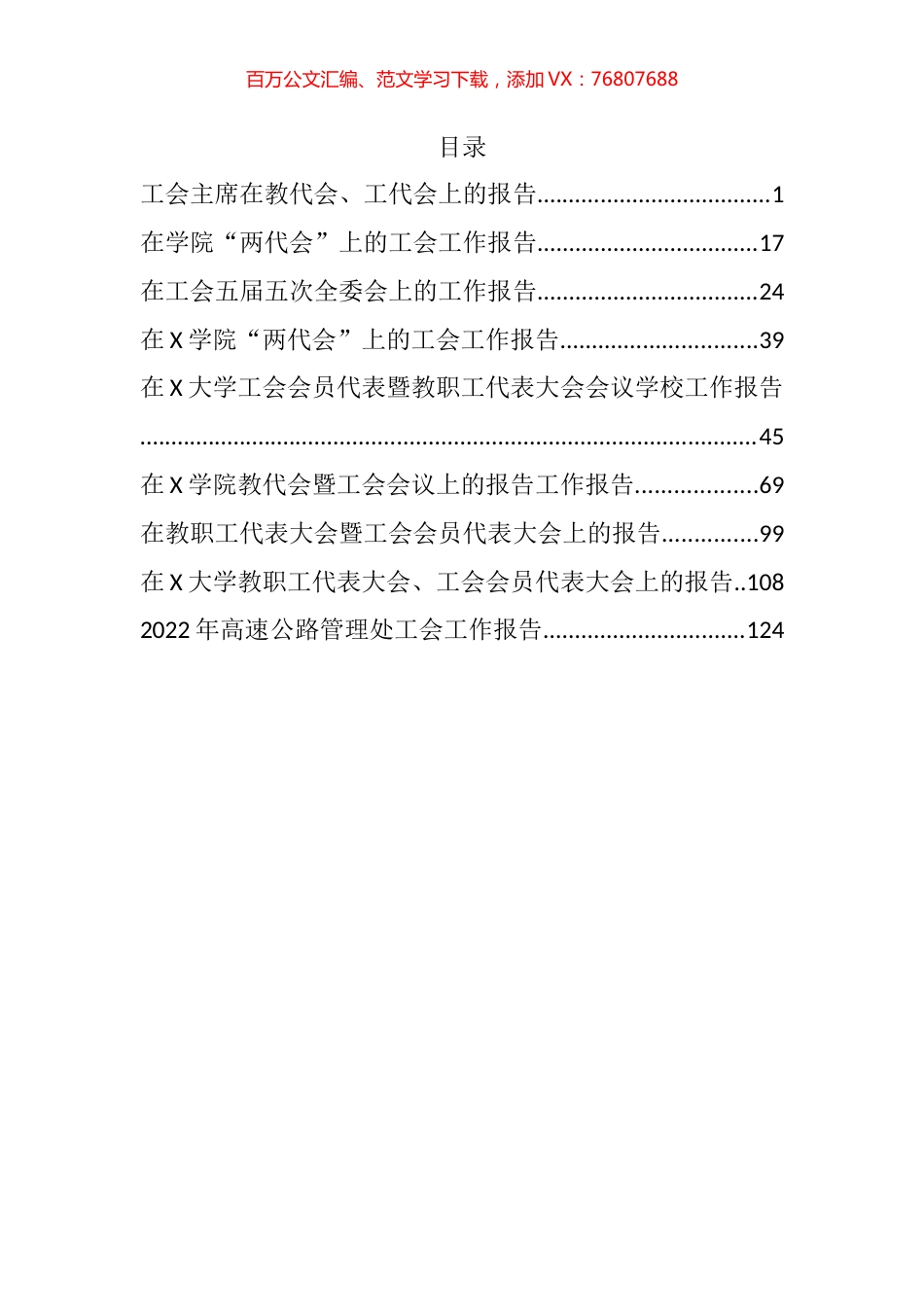 冲刺二季度发言汇编（14篇）.docx_第1页