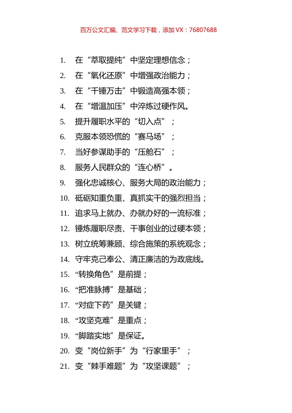 实践锻炼类主题提纲汇编（83篇）.docx_第1页