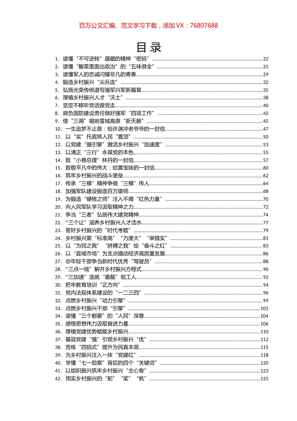 8月重要讲话和重要会议心得体会汇编（445篇）.docx_第1页