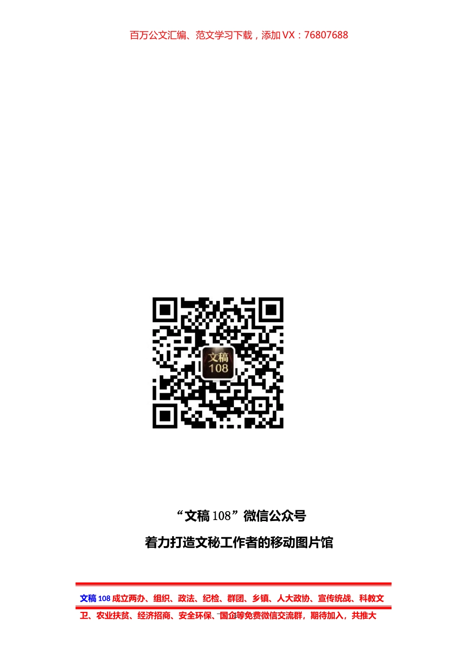 党史学习教育动员讲话、心得体会、工作方案汇编（14篇）.docx_第1页