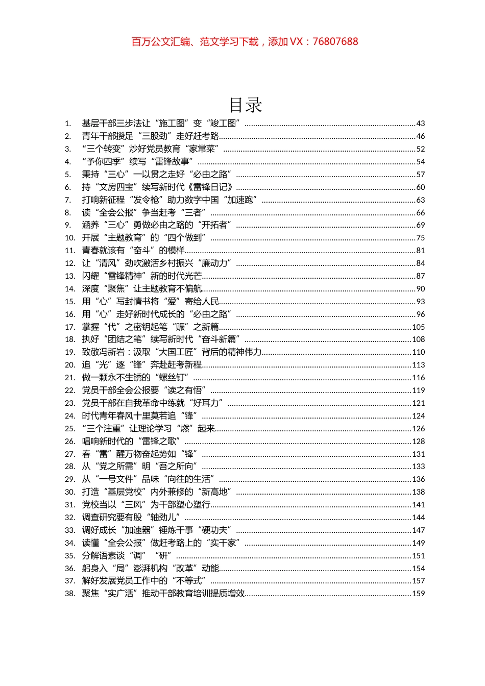 2023年03月份重要讲话、重要会议心得体会汇编（787篇）.docx_第1页