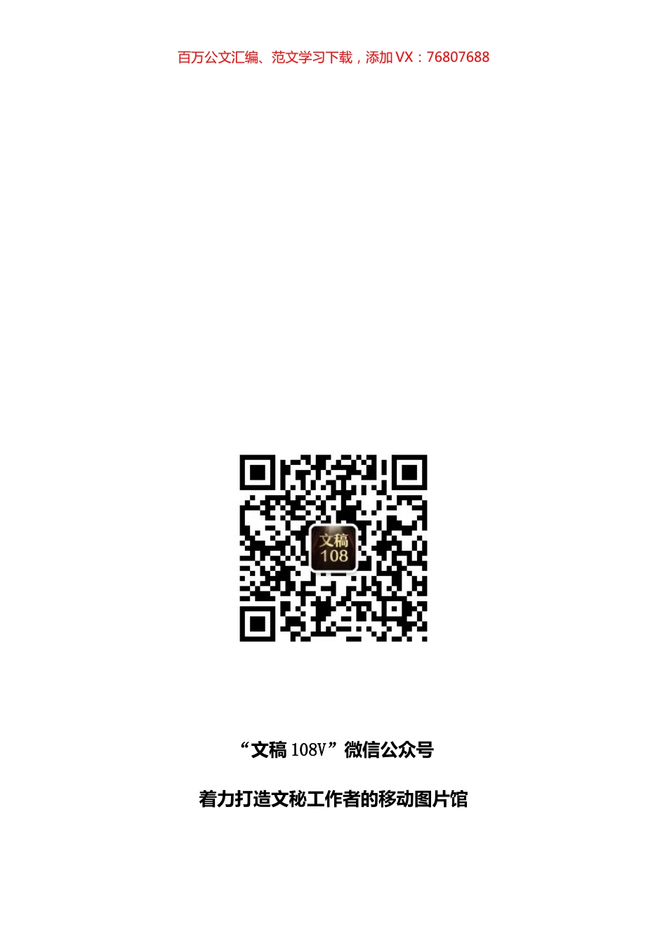 百年华诞篇462--斗争精神党课讲稿汇编（13篇）.docx_第1页