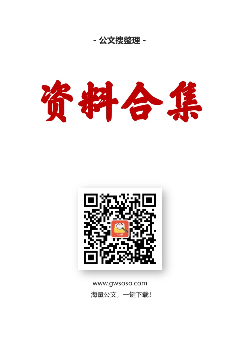 尹力历年文章讲话汇编（10篇）.docx_第1页