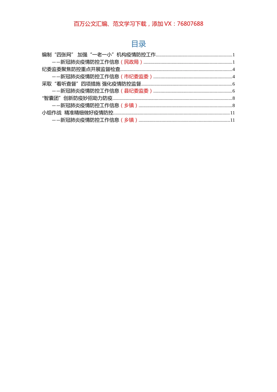 高质量工作信息5篇.docx_第1页