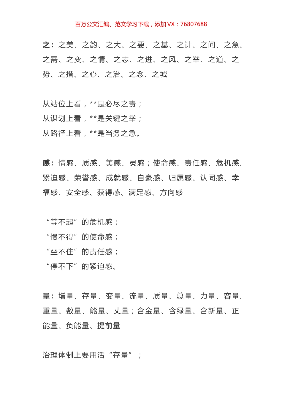 材料高手常用的11类小标题.docx_第1页