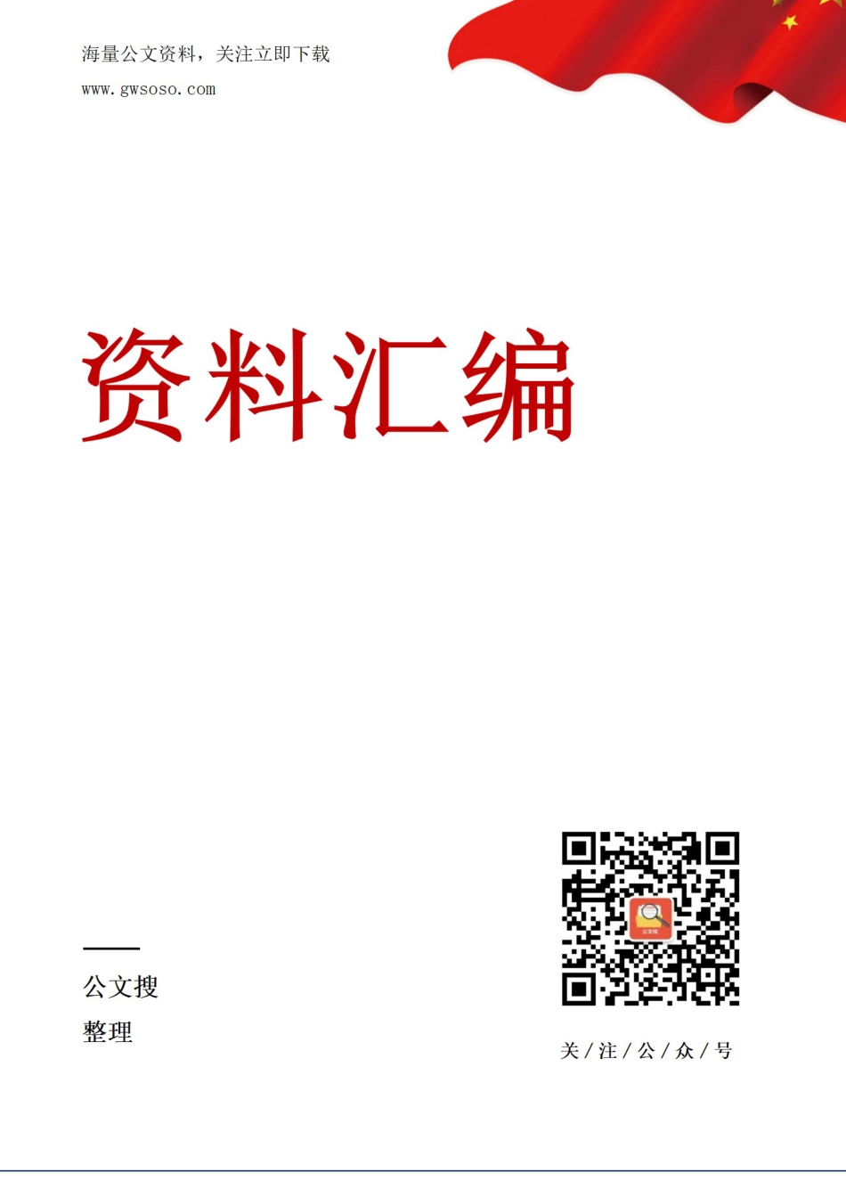 高考冲刺讲话汇编（18篇）.docx_第1页
