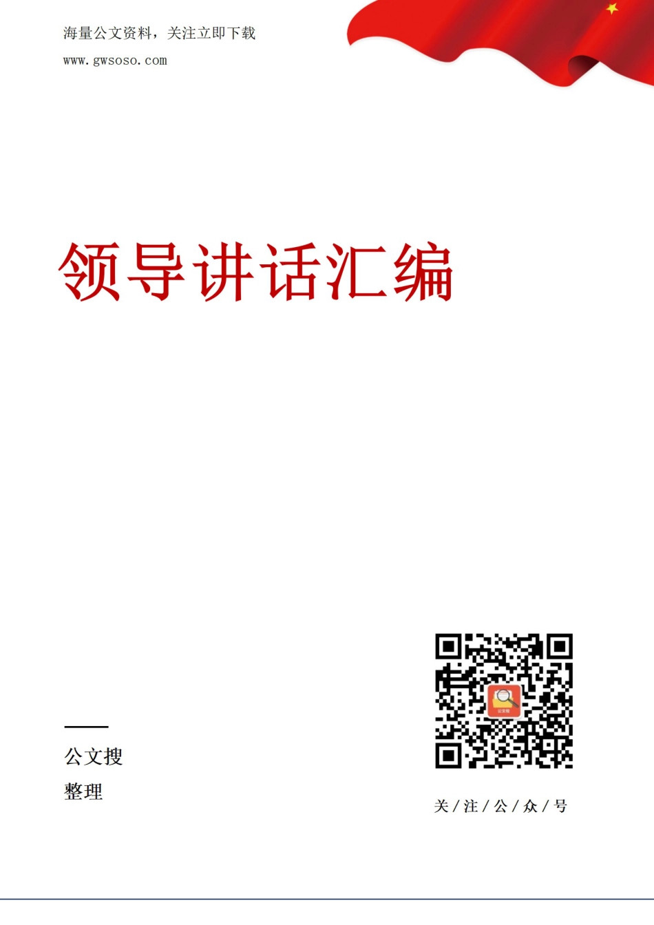 党建品牌、示范点、党员示范岗等实施方案汇编（36篇）.docx_第1页