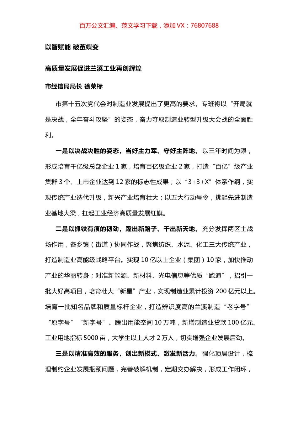 五大会战誓师大会表态发言汇编.docx_第1页