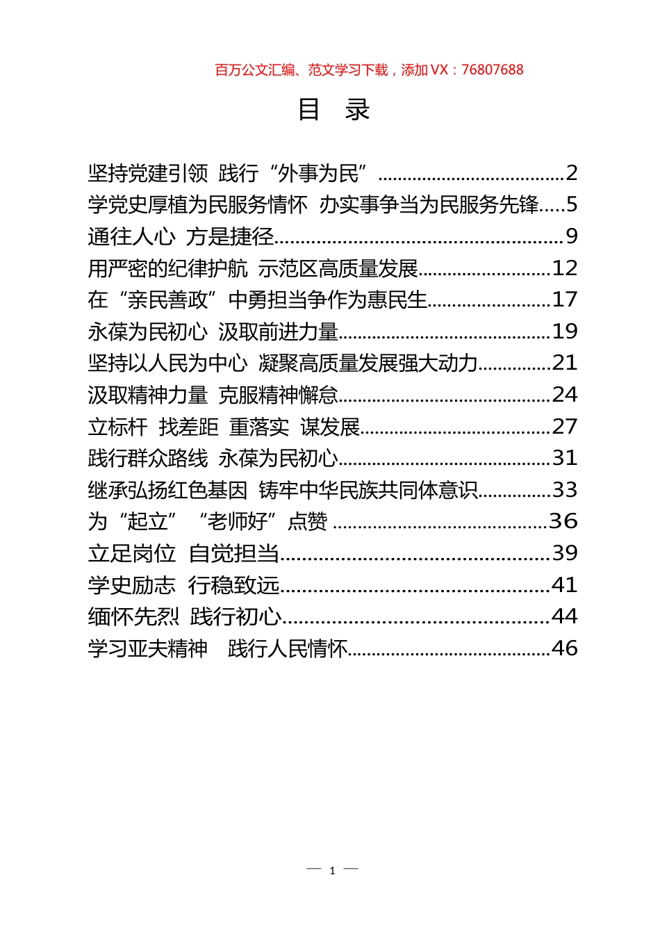 最新市委党校主体班培训学习体会汇编（16篇）.docx_第1页