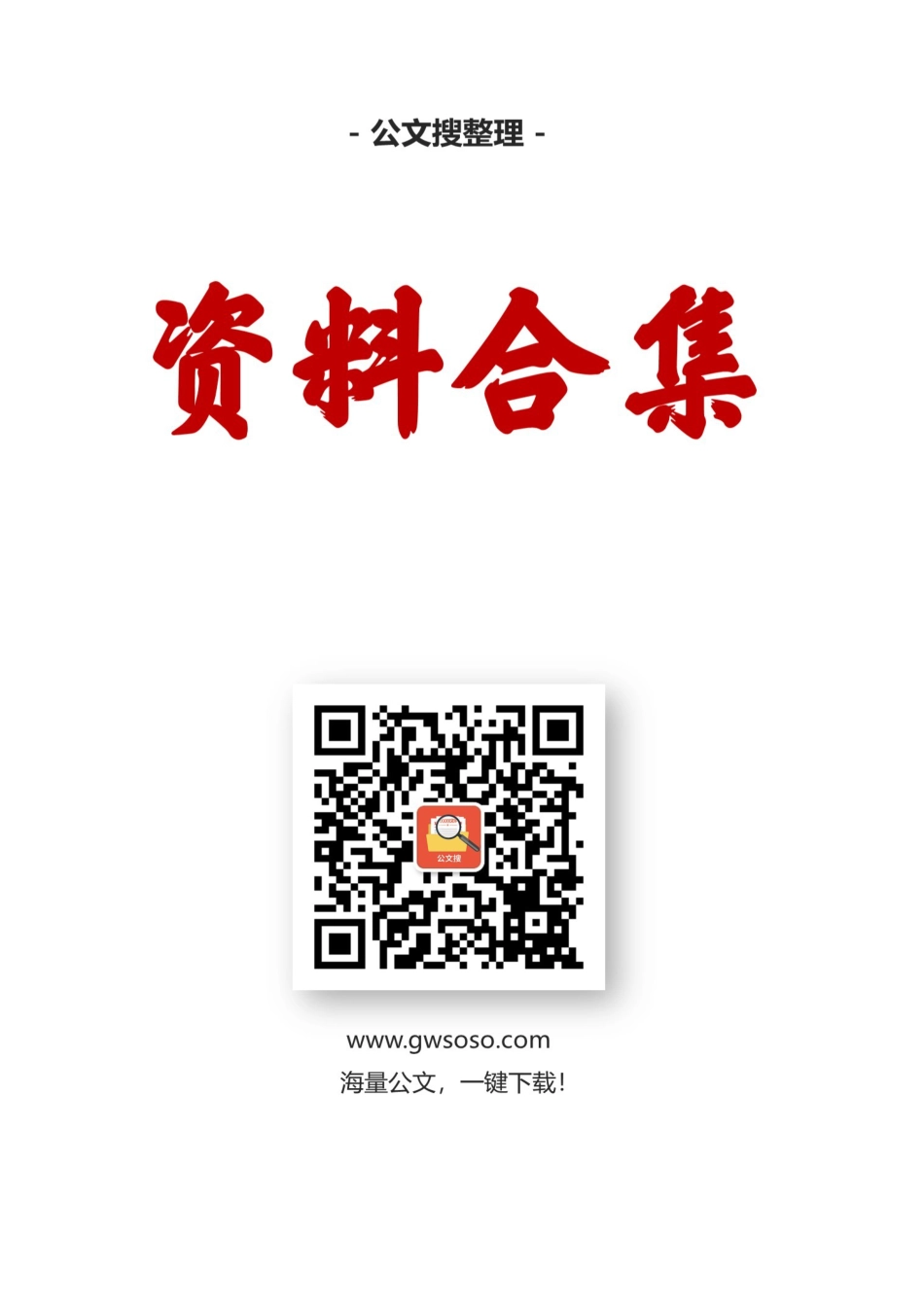 学习强国最新文章汇编（40篇）.docx_第1页