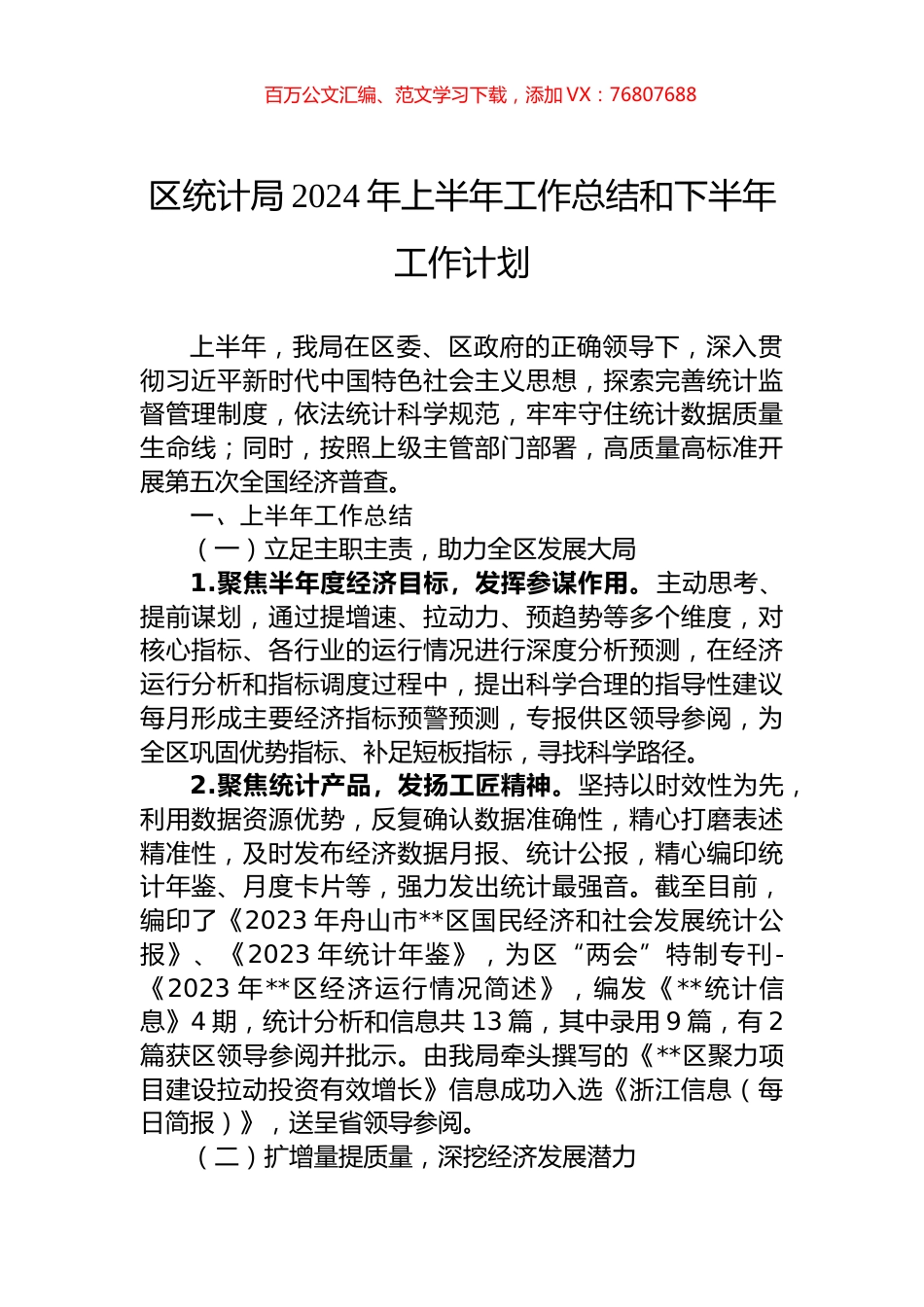 “以案促改”专题民主生活会剖析检查材料.docx_第1页