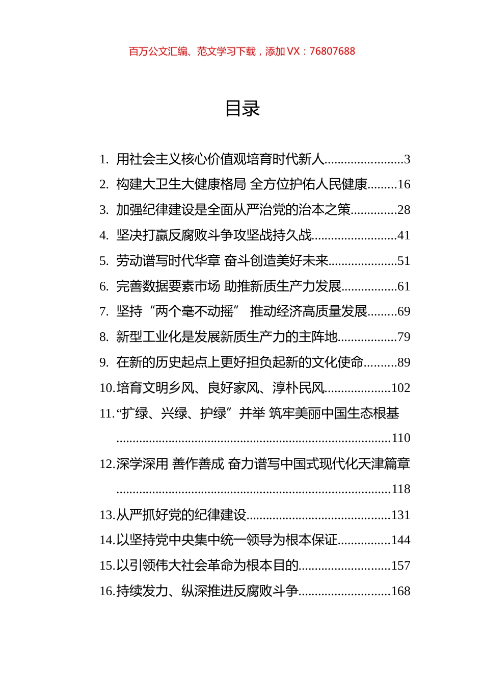 党刊理论文稿汇编（22篇）.docx_第1页