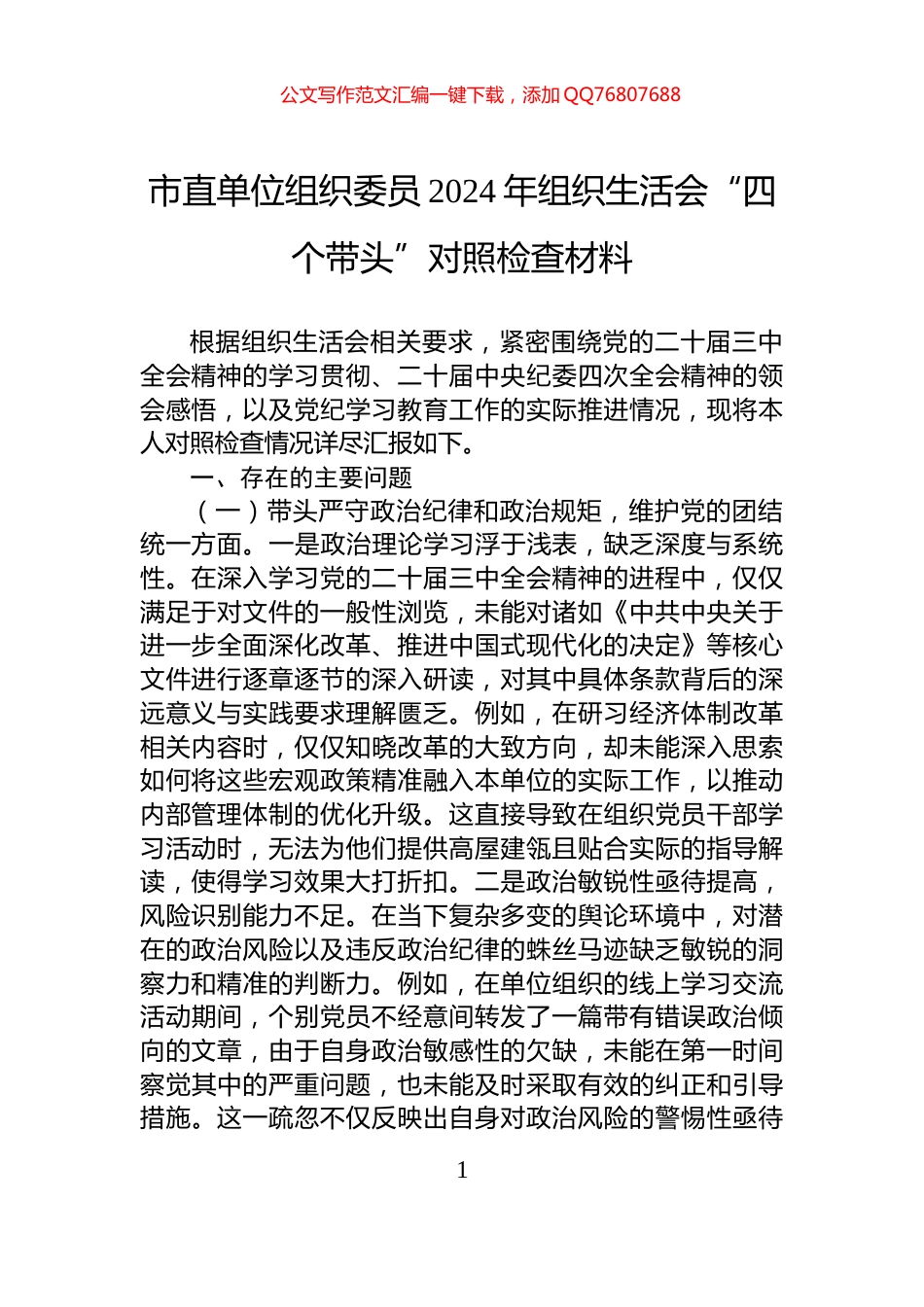 2025年市统计局青年理论学习小组工作方案_第1页